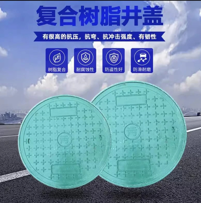 单县树脂复合圆井展示